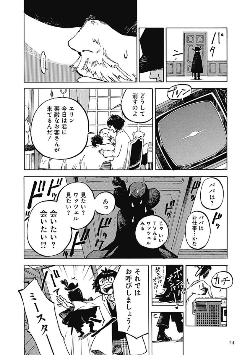 中野 The Mark Of Watzel T Co 85knetzsdd 難病の女児は毎日古いドラマ怪盗ワッツェルを観ていた 親はその子のため落ちぶれて詐欺師になった主演老俳優を呼ぶ この 老いた自分を見て自信をなくすが その子の笑顔で一瞬で役に入るシーンが最高