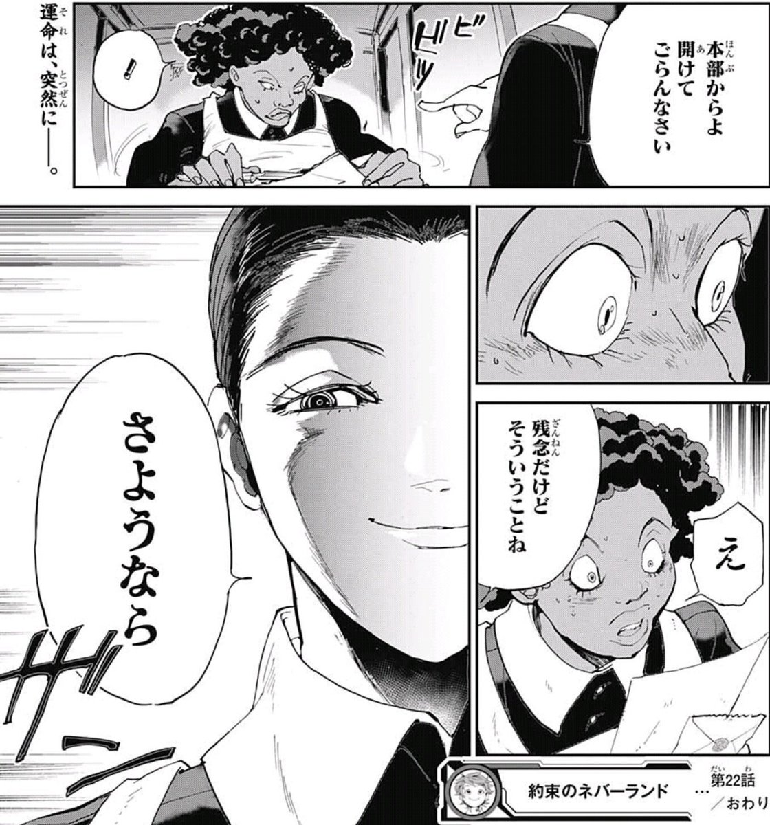 集まれ ジャンプ感想祭り Wj07 12ページ目 Togetter