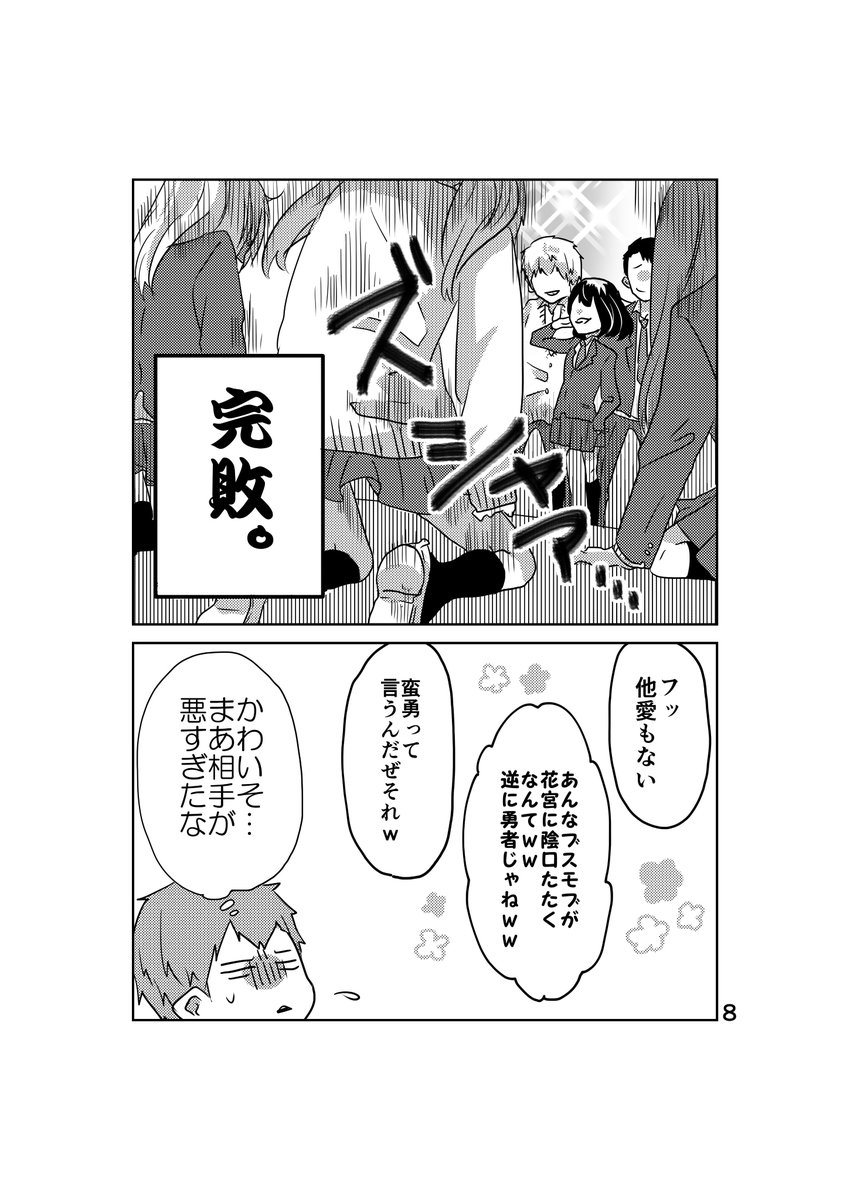 【1/29黒バス】霧崎第一のお姫様【新刊サンプル】
COMICCITY東京139 DCRETURNS11 にて発行いたします、霧崎花♀本です。※花宮が女体化しています。霧崎第一が仲良くゲスっています。
24P 300円 