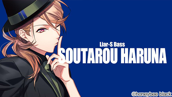 Liar-S】Ba.榛名宗太郎（CV：斉藤壮馬）@haruchan_liar_s 誰にでも