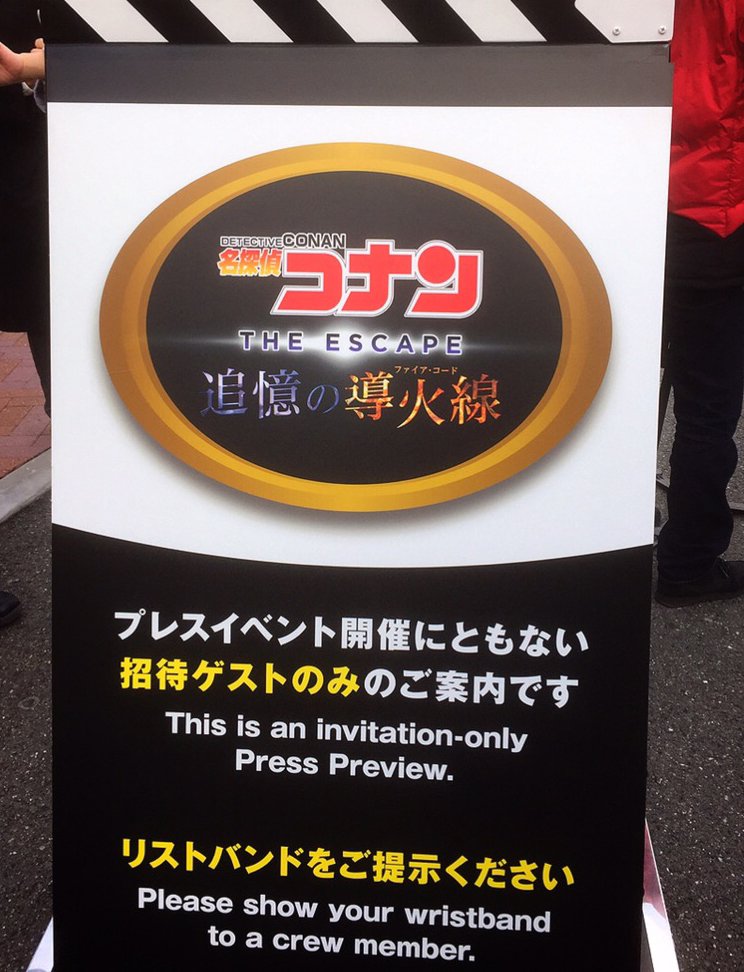 名探偵コナン公式アプリ No Twitter 先日ユニバーサル スタジオ ジャパン にて 名探偵コナン ザ エスケープ 先行試遊会を開催 当選者様と一緒に体験しましたが 脱出できませんでした 結構難しいです 今後も魅力的なイベントを開催予定です お楽しみに