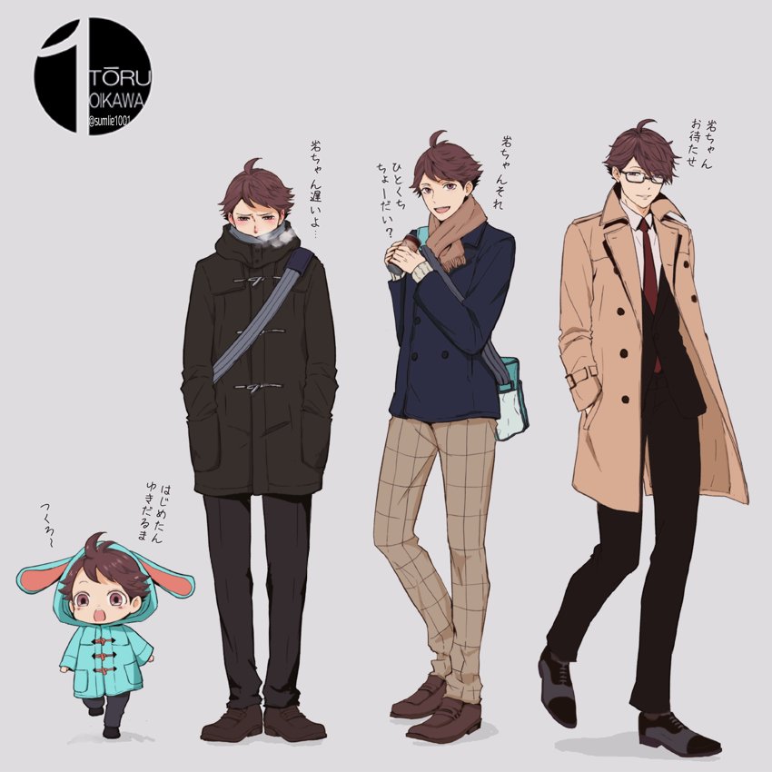 冬の及川いろいろ（こども・北一・青城・おとな）