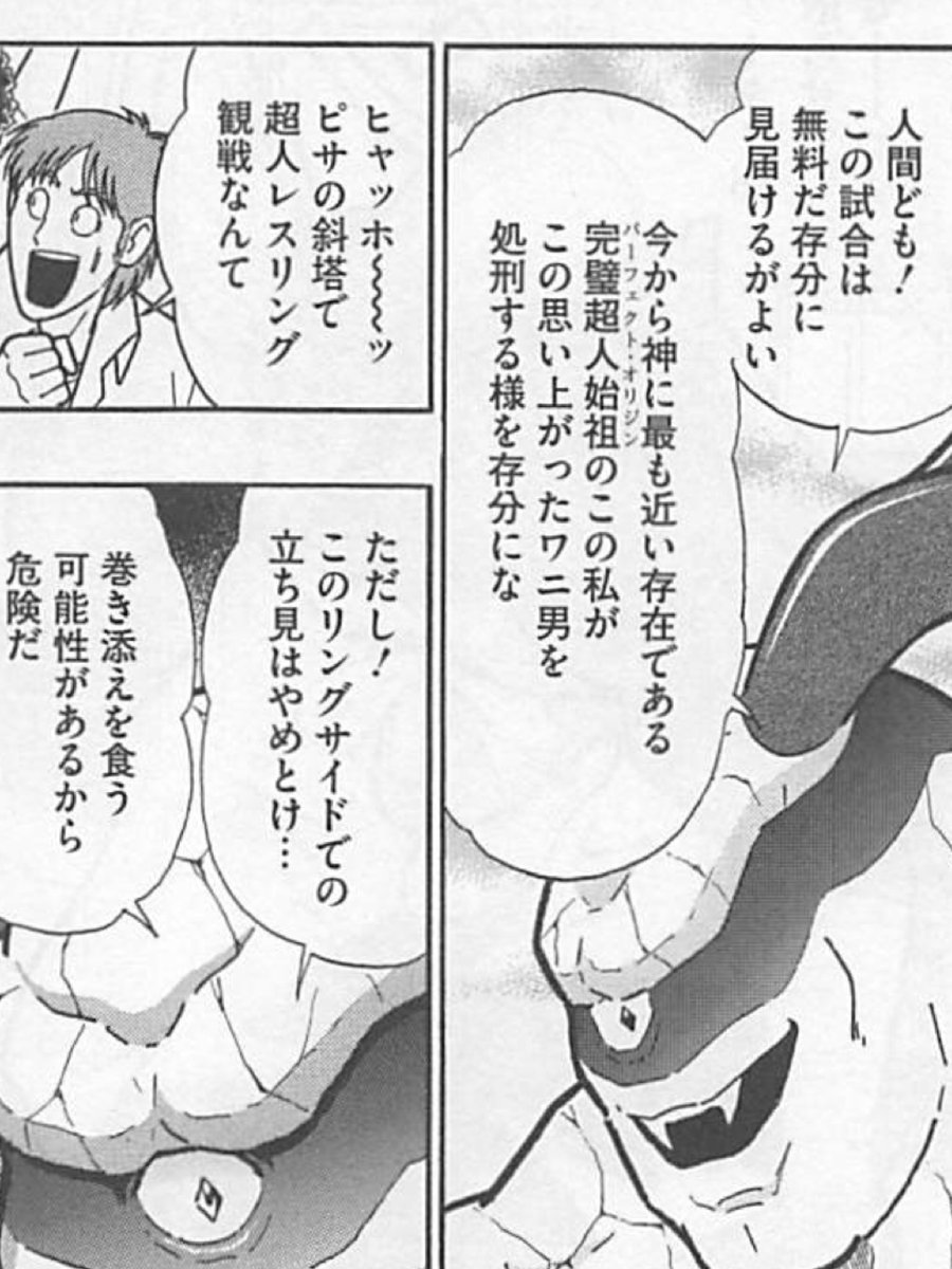 くたら 細かすぎて伝わらないキン肉マンの好きなシーン 言い方は別にして ものすごい気配りに効くガンマン 試合を見ていいこと 無料であること リングサイドは危険であることを説明 してくれる T Co Ixjev3vfnw Twitter くたら 細かすぎて伝わらないキン肉マンの好きなシーン 言い方は別にして ものすごい気配りに効くガンマン 試合を見ていいこと 無料であること リングサイドは危険であることを説明 してくれる T Co Ixjev3vfnw Twitter