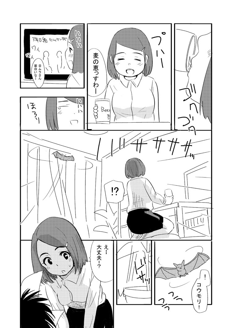我孫子祐 アビコユウ 落書き漫画 ドラキュラくん 我孫子祐 アビコユウ 落書き漫画 ドラキュラくん