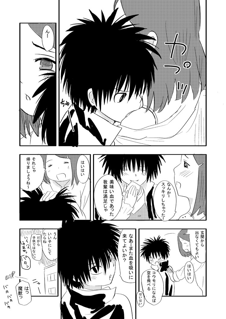 我孫子祐 アビコユウ Sur Twitter 落書き漫画 ドラキュラくん 我孫子祐 アビコユウ Sur Twitter 落書き漫画 ドラキュラくん
