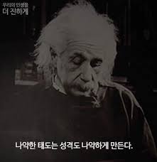 『스스로 돕지 않는 자에게는 기회도 힘을 빌려주지 않는다. -소포클레스』