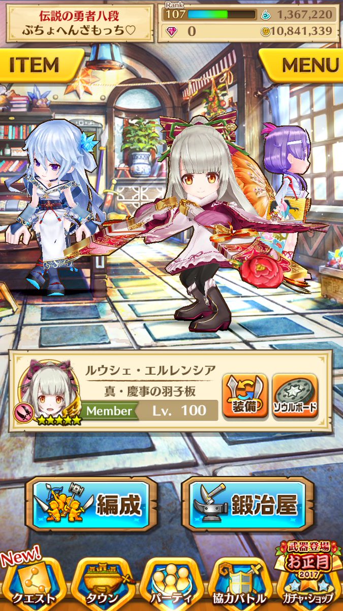 正月ルウシェ 正月ルウシェ