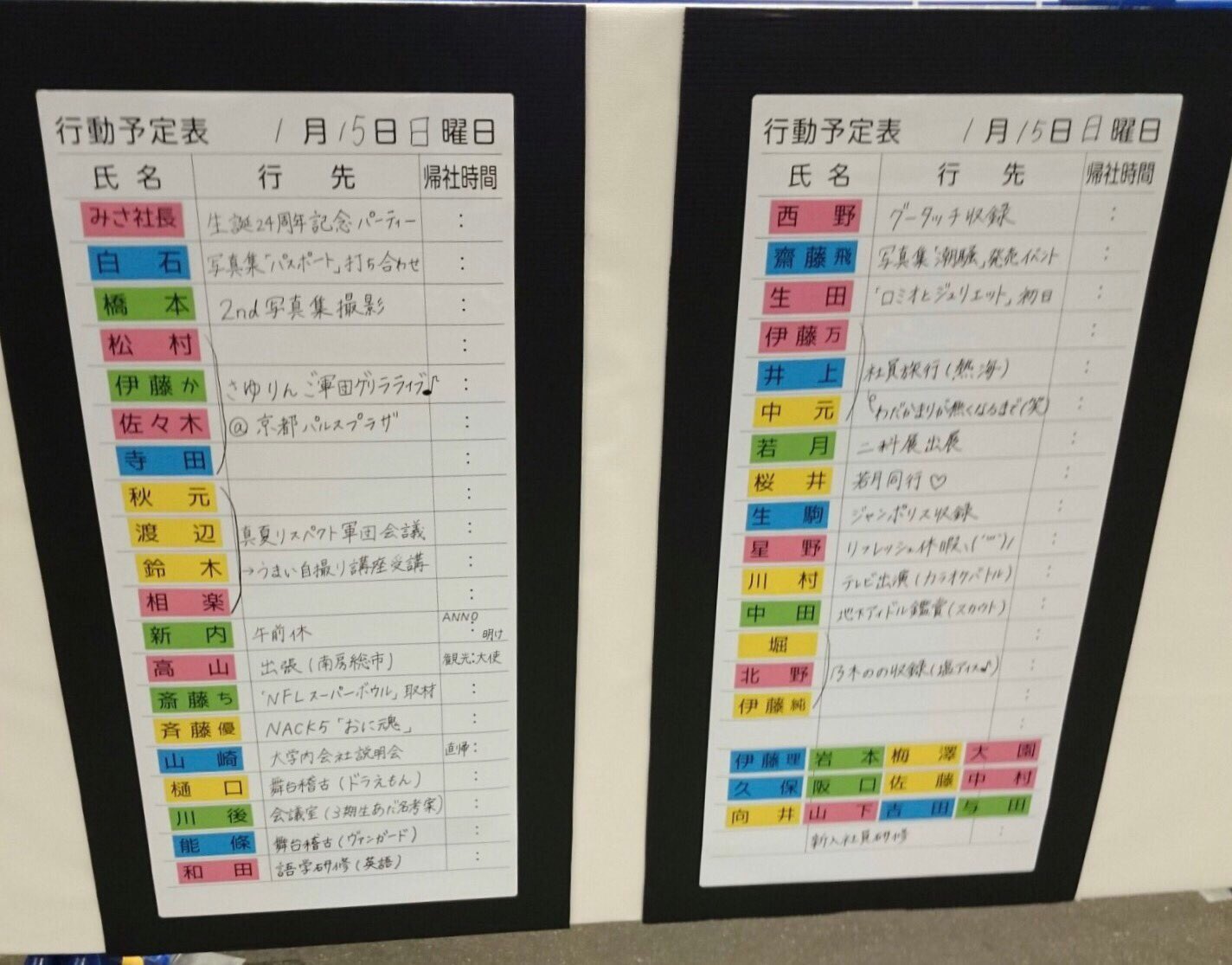 行動予定表サイネージ デジタルホワイトボード Touch De Schedule 新東電算株式会社