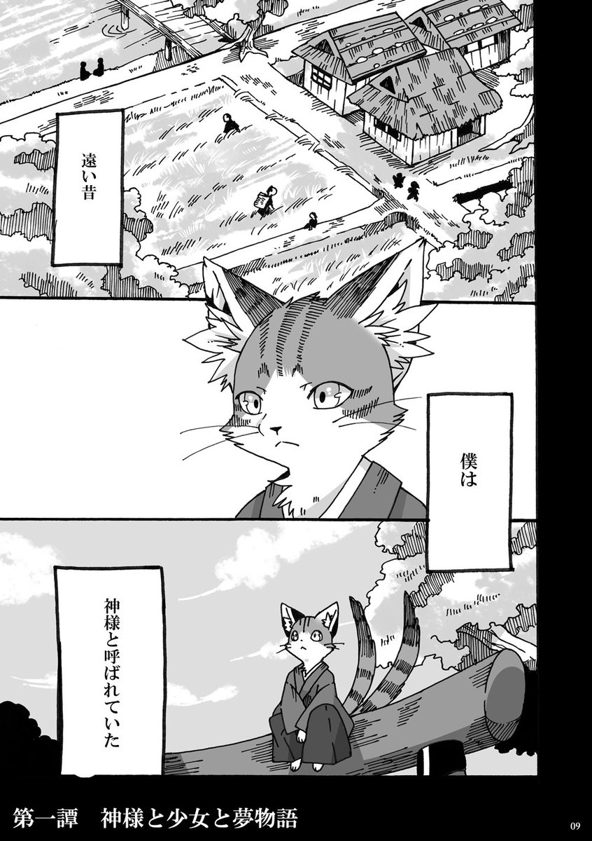 新春けもケットお知らせ】 1月28日開催される新春けもケットで、「狐と.. | 碧☘️Aoi さんのマンガ | ツイコミ(仮)