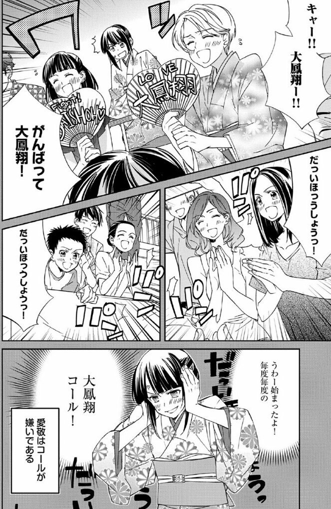コミック アース スター公式 今回の 好角家 愛敬紗英 今日の一番 では力士の名前を連呼するコール応援についても触れています いろいろなご意見はあると思いますが 応援は 力士ファースト でありたいですね T Co Ohczvw1nzg 好角家愛敬紗英