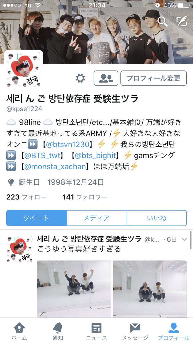 kpse1224's tweet photo. オンニとホーム画同じ！😭❣ https://t.co/OTNFOV9FWe