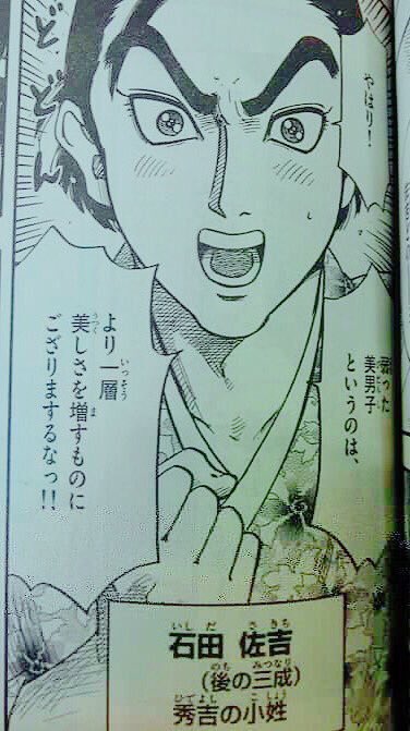 映画 信長協奏曲 17 01 16放送ログ 37ページ目 Togetter