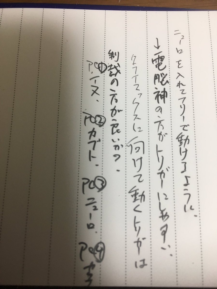 O Xrhsths 竹中 Sto Twitter 烏の行水改善のためにお風呂に持ち込めるメモ 帳を購入したものの 左利きだからか文字がスレて困っていたのですが 縦書きにするという発想によりなんとか克服