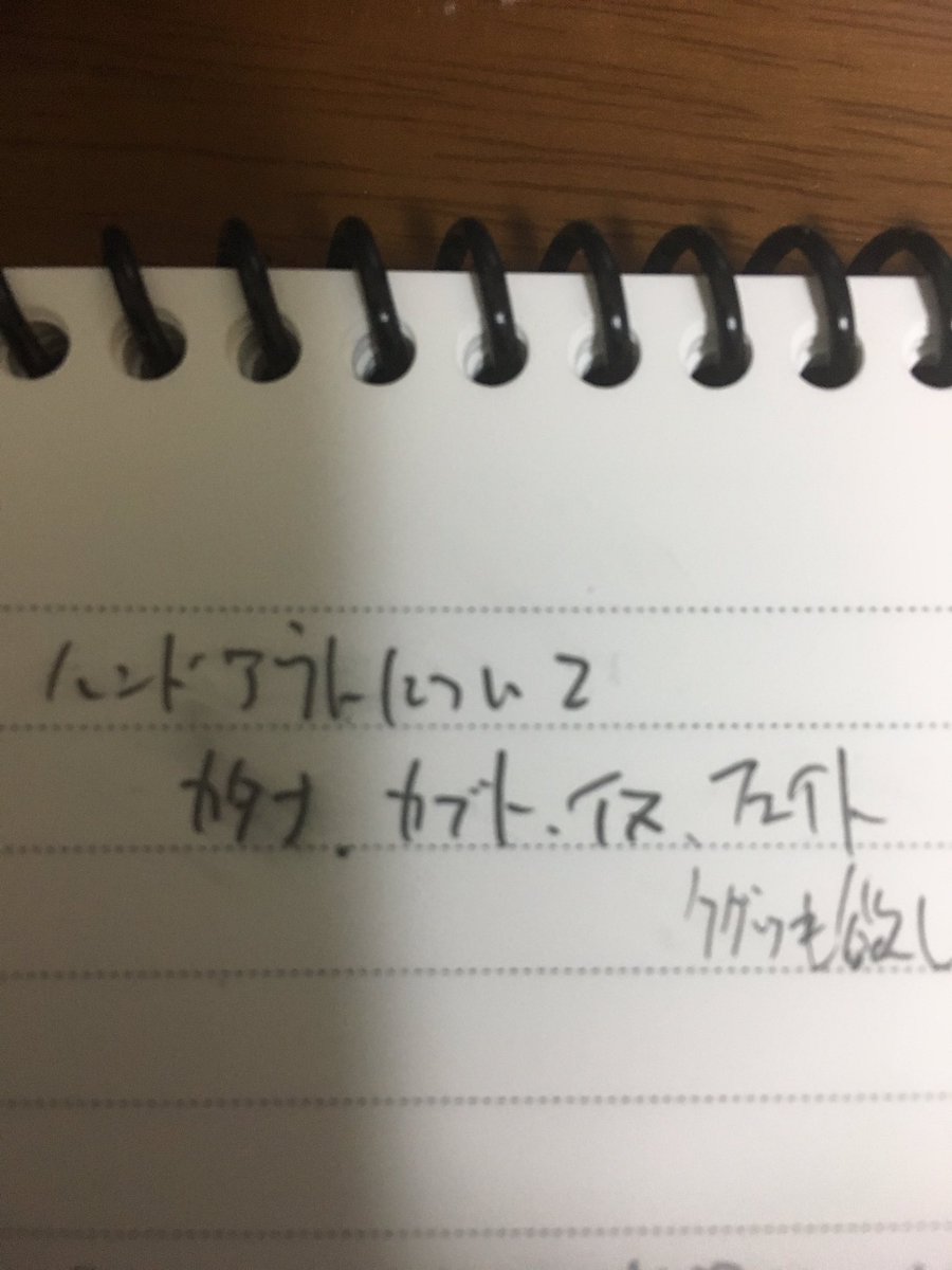O Xrhsths 竹中 Sto Twitter 烏の行水改善のためにお風呂に持ち込めるメモ 帳を購入したものの 左利きだからか文字がスレて困っていたのですが 縦書きにするという発想によりなんとか克服