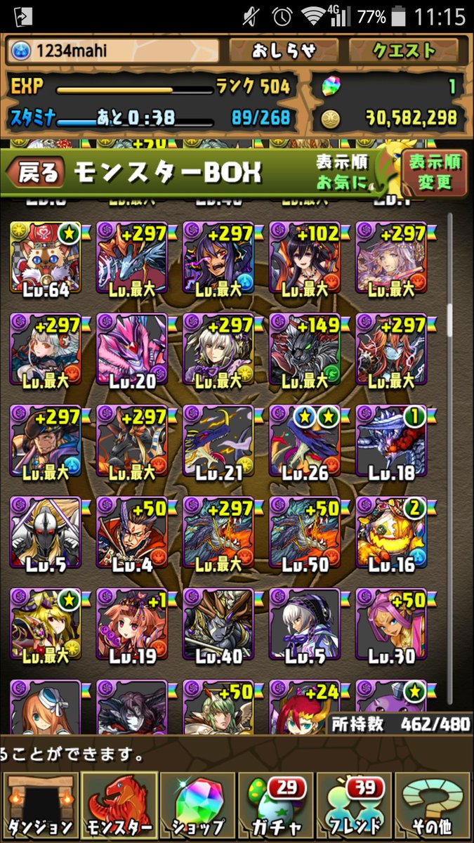 mgwjp6m's tweet photo. パズドラ交換出します！
Googleカードかパズドラどちらかと交換して頂きたいです！ 
先送り、個人情報提示できません！
名前変更、リアスクはできます！
パンドラいたら交換決定します
パズドラ交換
パズドラ販売
モンスト交換優先
データ交換 https://t.co/v21yK6b1k1