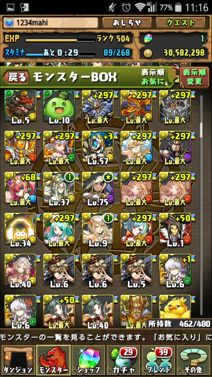 mgwjp6m's tweet photo. パズドラ交換出します！
Googleカードかパズドラどちらかと交換して頂きたいです！ 
先送り、個人情報提示できません！
名前変更、リアスクはできます！
パンドラいたら交換決定します
パズドラ交換
パズドラ販売
モンスト交換優先
データ交換 https://t.co/v21yK6b1k1
