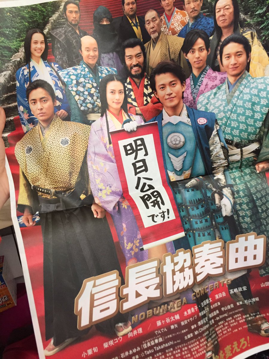 映画 信長協奏曲 17 01 16放送ログ 45ページ目 Togetter 映画 信長協奏曲 17 01 16放送ログ 45ページ目 Togetter