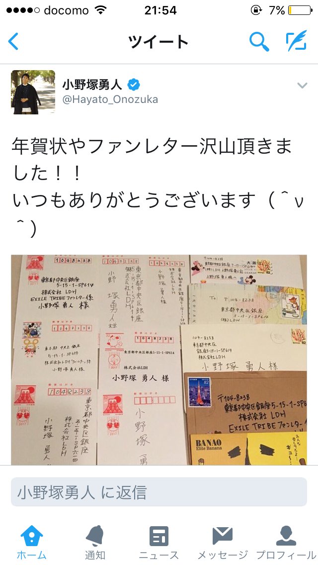 don_ldh_'s tweet photo. こうゆうののせてくれるのぶちうれしくない？？？

あ、私の届いてる❤❤❤って思う

私が送ったなおたんとかへの年賀状も無事届いてるといいな😌 https://t.co/rKr6AhIThh