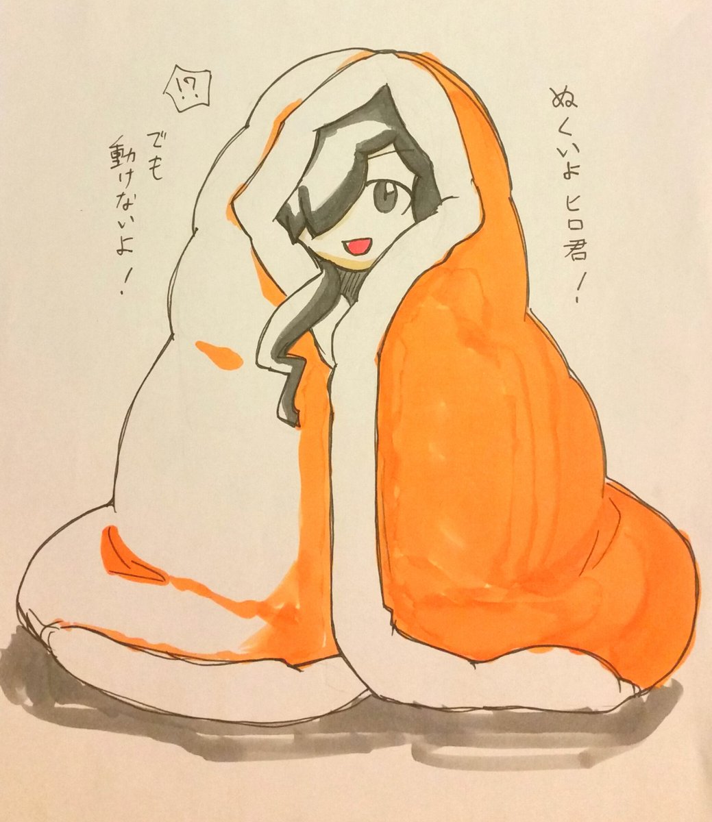 ノーグッド イラスト用 ٹوئٹر پر らくがき ふとんをかぶるユウヤ ノーグッド イラスト用 ٹوئٹر پر らくがき ふとんをかぶるユウヤ