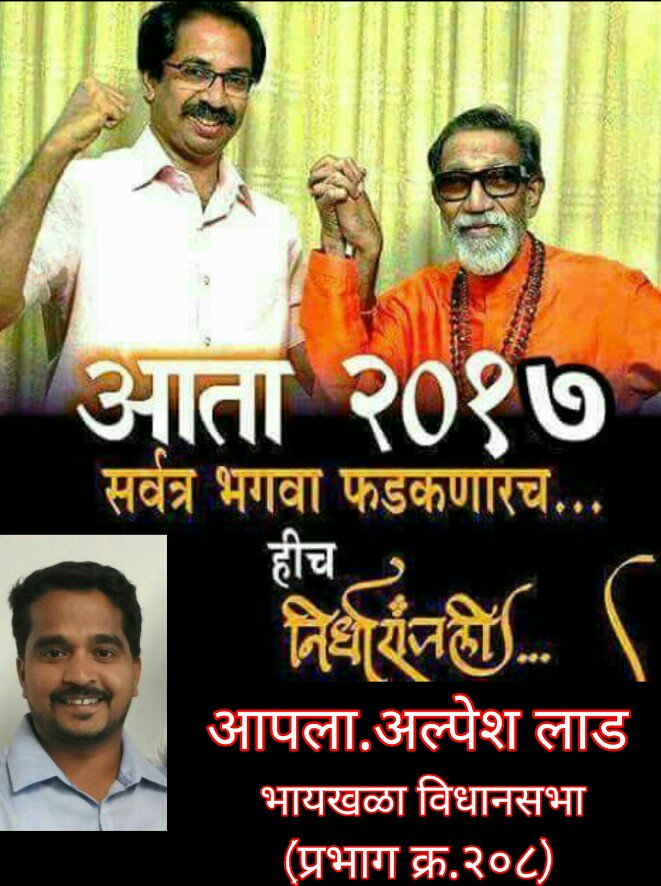 alpeshlad8's tweet photo. जय महाराष्ट्र.. https://t.co/kU6a17xUB6