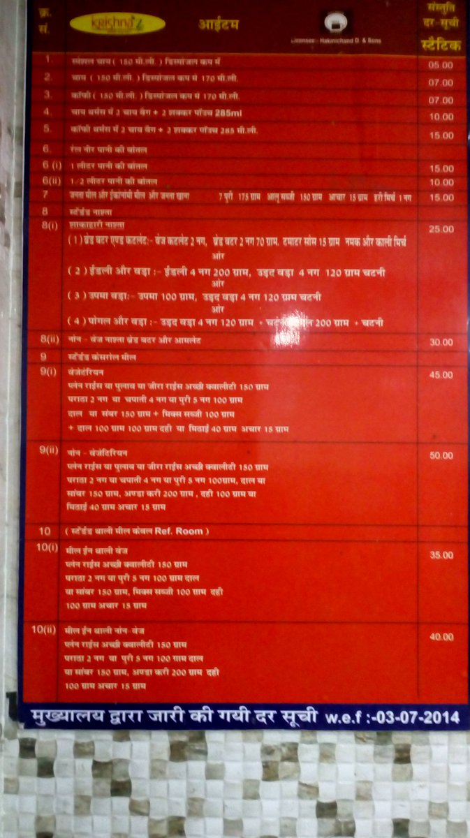 manoj157smarma's tweet photo. At #Kota jn #Krishnaz bhojnalaya Rly thalies are being served by name special thali(have an another menu card)#IndianRailways #sureshprabhu https://t.co/p2qPZ0ycwC
