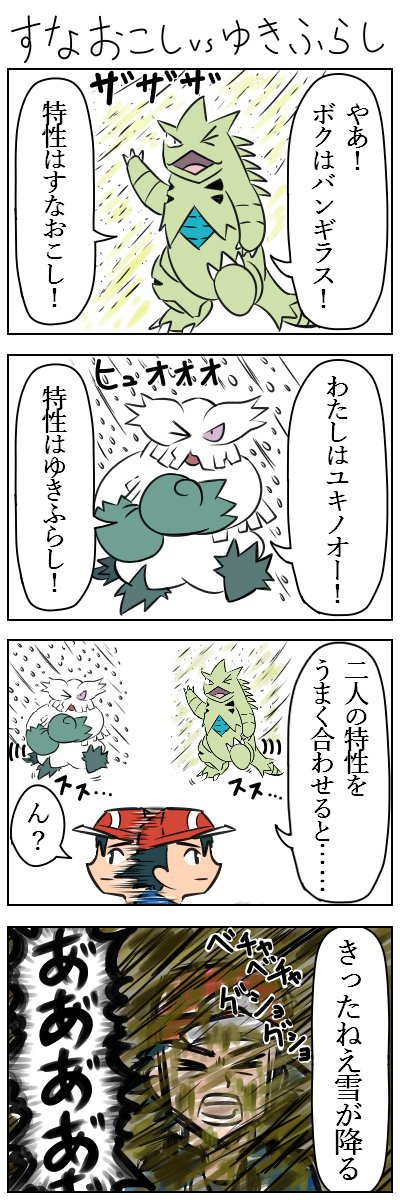 お題【バンギラス】　#ポケモン版深夜の真剣お絵描き60分一本勝負 