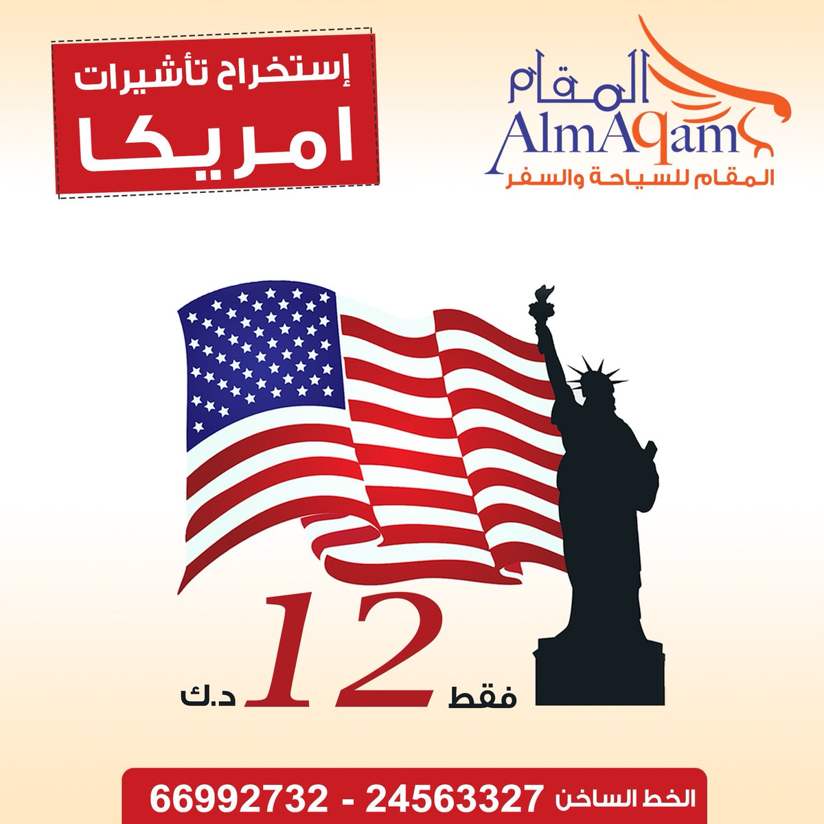 almaqam_kw's tweet photo. إستخراج تأشيرات لجميع دول ا��عالم✔️ https://t.co/mzExk4iNtM