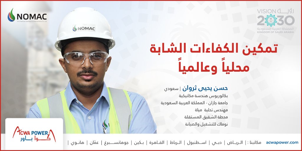 nomac ltd nomac ltd twitter