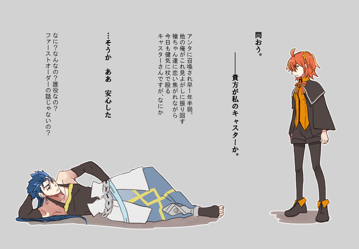 FGOファーストオーダーの1番好きなシーン描きました 