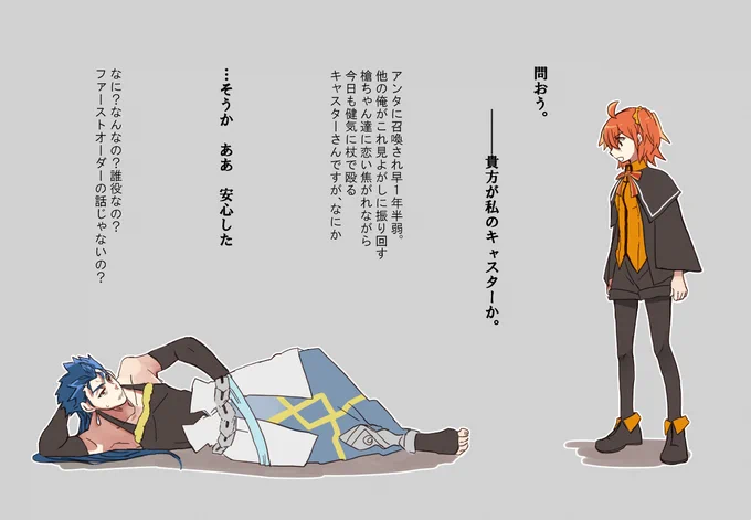 FGOファーストオーダーの1番好きなシーン描きました 