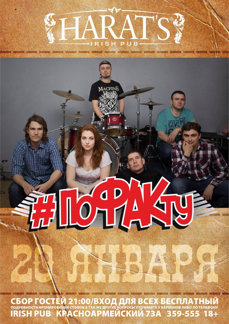 weeekend22's tweet photo. ПоFUCKту
20 Января 21:00 «Harats»
0 рублей
https://t.co/PUdlFuxdAJ
#барнаул #Harats #рок #rock #ПоФАКту https://t.co/mAexlZcGPF