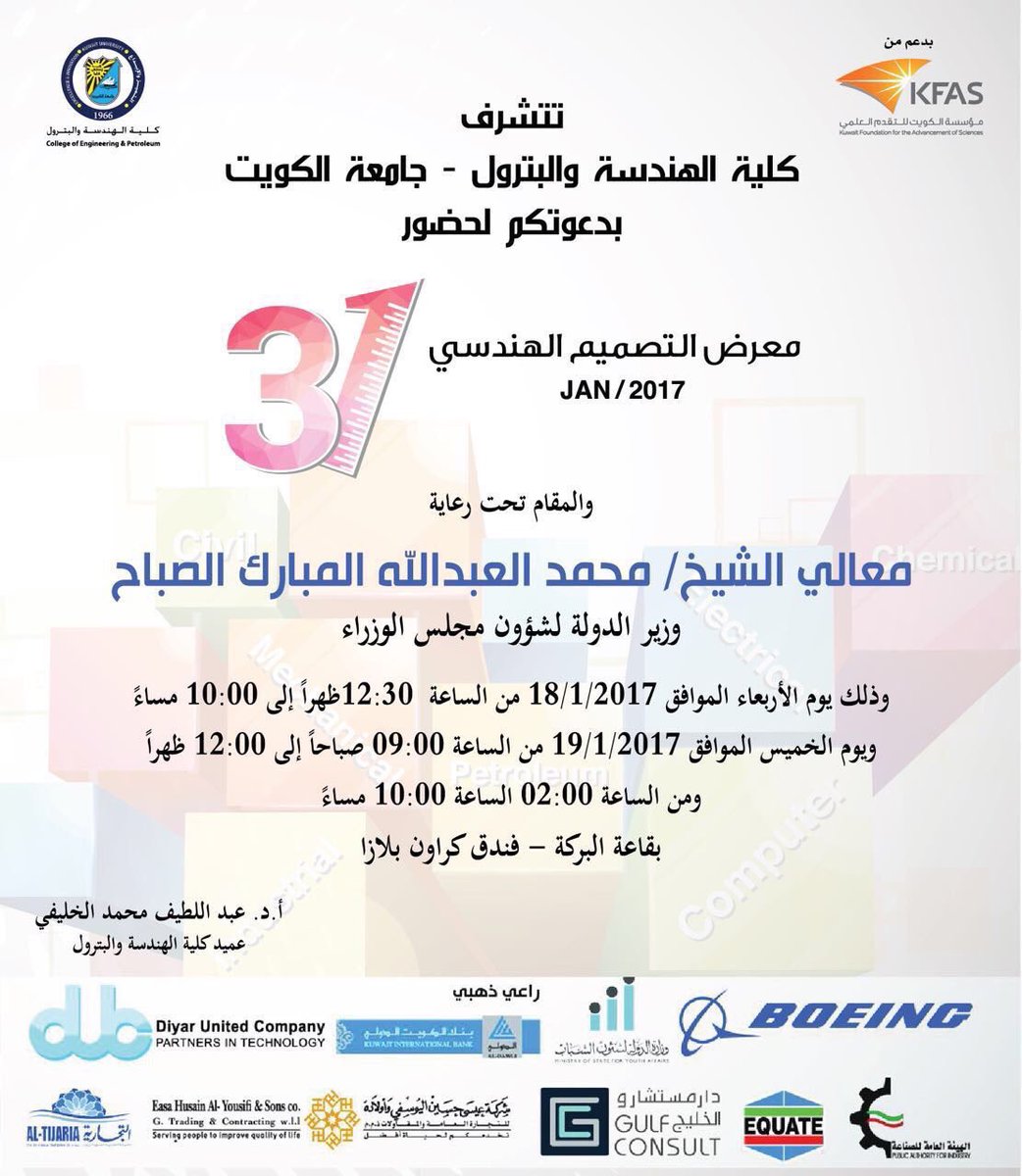 PE_ITCD's tweet photo. حضوركم يسعدنا😍💐
طاولة #14 https://t.co/tbVzrS7kM9