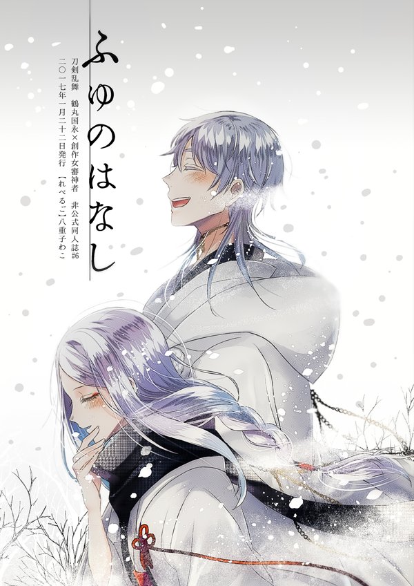 新゛刊゛の゛表゛紙゛でぎだ‼゛シンプル‼ 入稿してきます☺ 