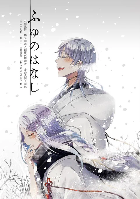 新゛刊゛の゛表゛紙゛でぎだ‼゛シンプル‼ 入稿してきます☺ 