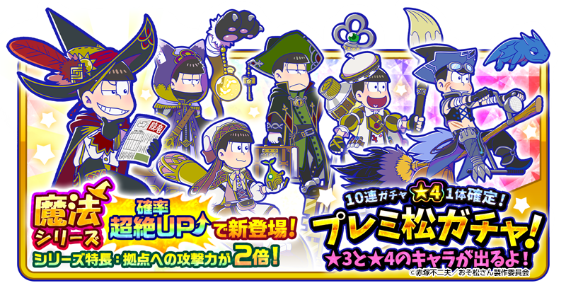 おそ松さんファン Osomatusan Fa N Twitter おそ松さんファン Osomatusan Fa N Twitter