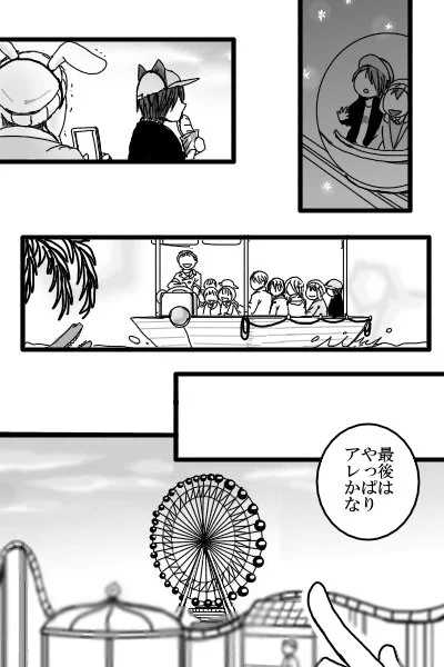 その恋は必然㉓【轟出】
全力で満喫 