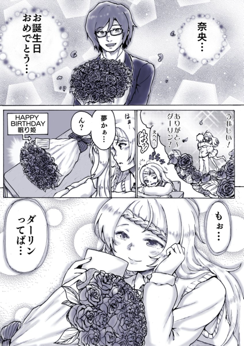 見吉奈央生誕祭17 見吉奈央生誕祭17