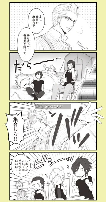ギャザリング(飯) 