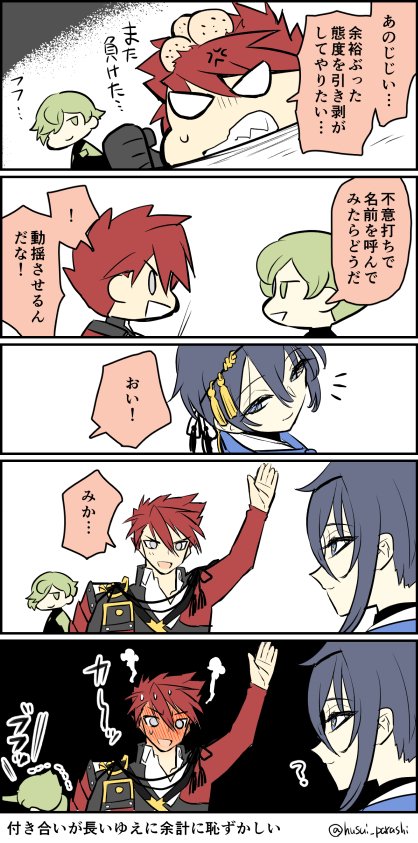 注意書き:大包平がバカです (大包平台詞微バレ)(ちょっと大包三日) 