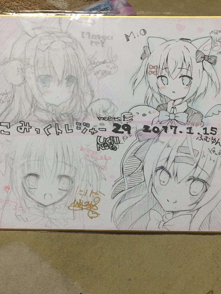 ふぁるこんぶ No Twitter も一つ嬉しかったのはこれ ひめみやにいなちゃん Nina0819 まろや伽夜さん Kayomary ふむゆんさん Hmyn 佐伯ソラさん Sae Sky77 の合同誌の抽選会で色紙ゲットしたことです うちの子 可愛い過ぎてたまりません 艸