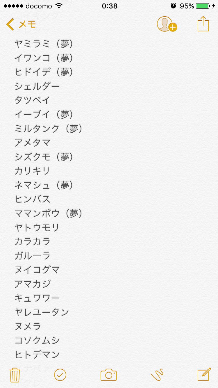 くいにゃん ムンボ個体92 142 Kuina Poke Twitter