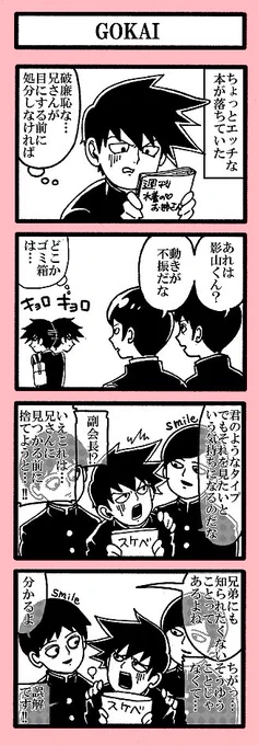 本のタイトルは「週刊水着のお姉さん」です 