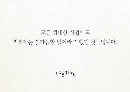 utopia_korea's tweet photo. 성공이란 당신 삶의 목적을 깨닫고, 당신의 잠재력을 전부 발휘하고, 남들에게 도움이 되는 씨를 뿌리는 것이다.  -  존 C. 맥스웰 https://t.co/5v0Hp4CAMU