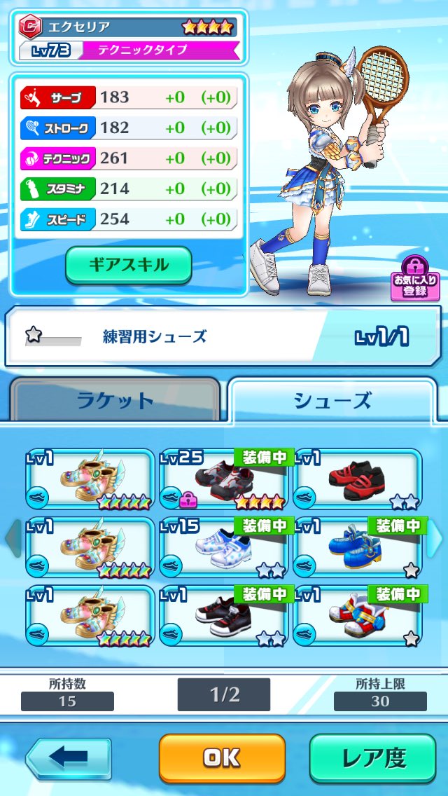 YuukYuuki031823's tweet photo. 白猫テニス垢出します
エクセリア ソフィー居ます
靴+ラケットワンセット増えました
タワー20階
求)パズドラ、iTunes その他提案お待ちしております https://t.co/MBOYrXDVuh