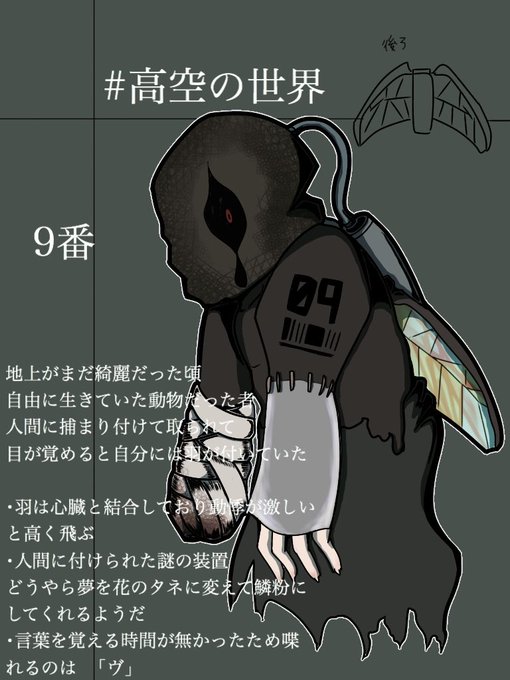 高空の世界のtwitterイラスト検索結果 高空の世界のtwitterイラスト検索結果