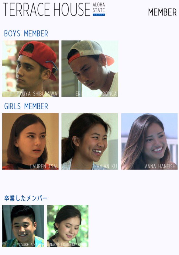 テラスハウスch Terahach Twitter