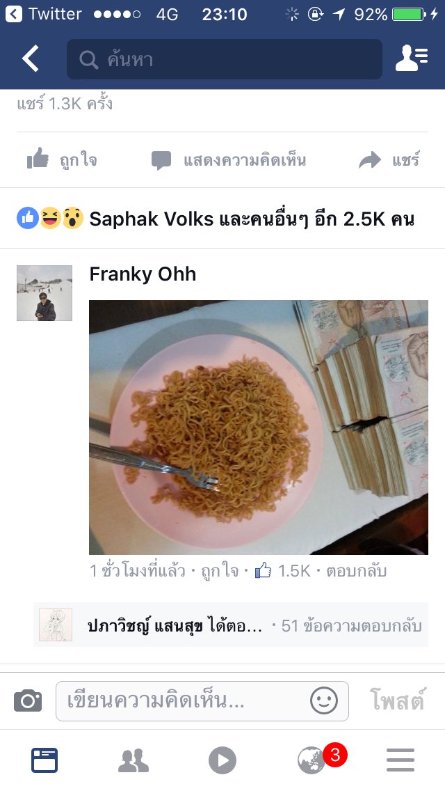 น้องเฟมจะไปดาวหมา ☄️ tweet media