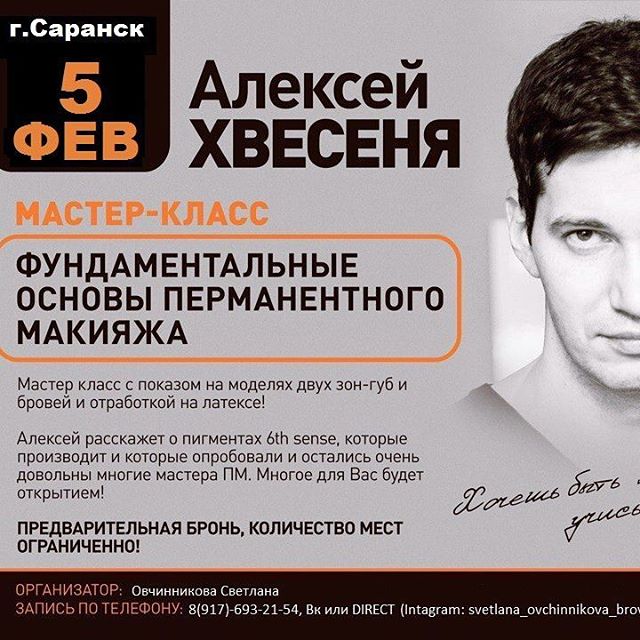 VipPm's tweet photo. 5 февраля / Мастер Класс / #Саранск https://t.co/z2t5pYOeJ5 https://t.co/Ivht67Sc8C