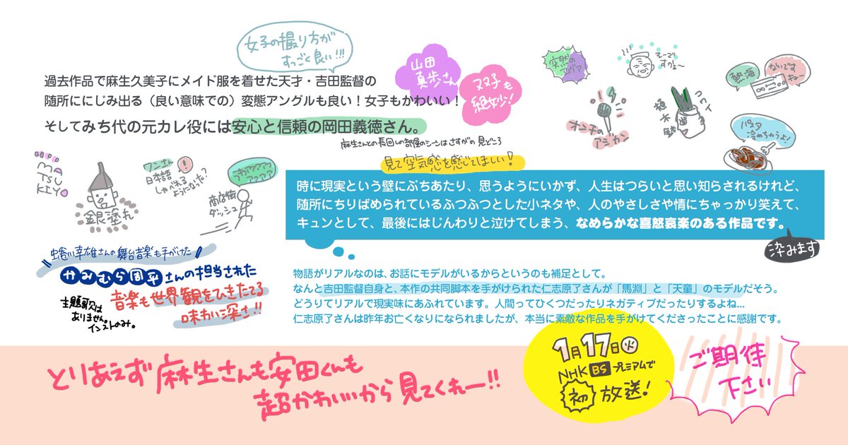 fuka911's tweet photo. こんなオタク丸出しのアカウントでどうやって宣伝したらいいのか分からないけど、映画 #ばしゃ馬さんとビッグマウス の良さをどうにかこうにかお伝えしたい。

🍊本日17日！NHK BSプレミアムにて21時〜放送！！麻生久美子さんの健康的太ももセクシーもちょっと見られるぞ！！！ https://t.co/bNGBdV0Mic