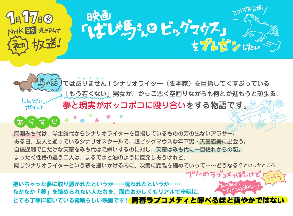 fuka911's tweet photo. こんなオタク丸出しのアカウントでどうやって宣伝したらいいのか分からないけど、映画 #ばしゃ馬さんとビッグマウス の良さをどうにかこうにかお伝えしたい。

🍊本日17日！NHK BSプレミアムにて21時〜放送！！麻生久美子さんの健康的太ももセクシーもちょっと見られるぞ！！！ https://t.co/bNGBdV0Mic